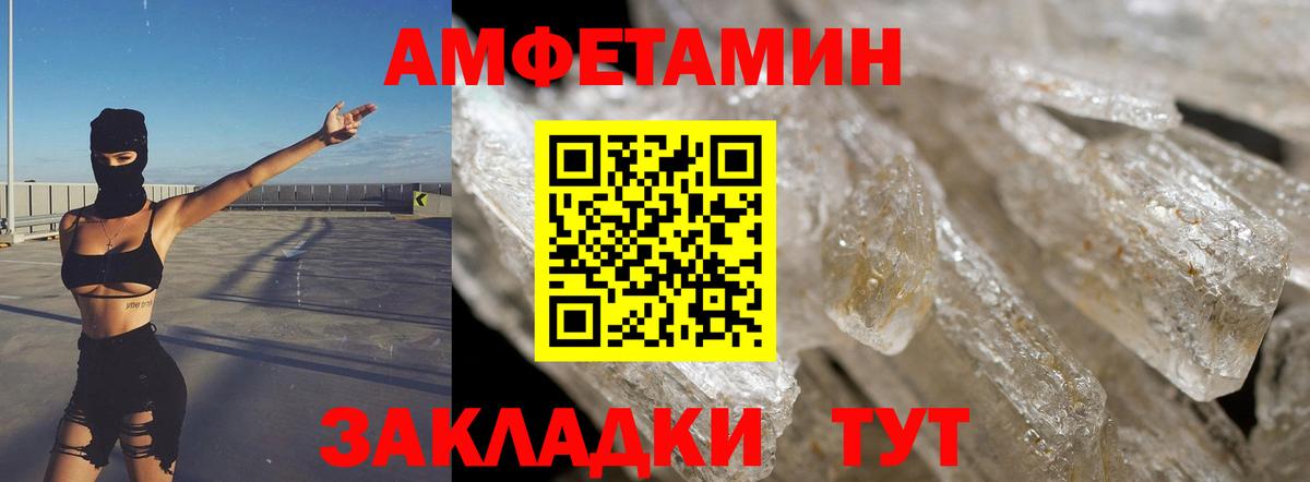 АМФЕТАМИН  Amphetamine  Амфетамин VHQ  Тейково 