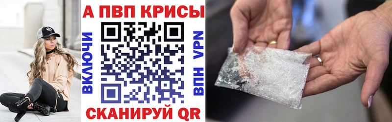 A-PVP крисы CK  Тейково 