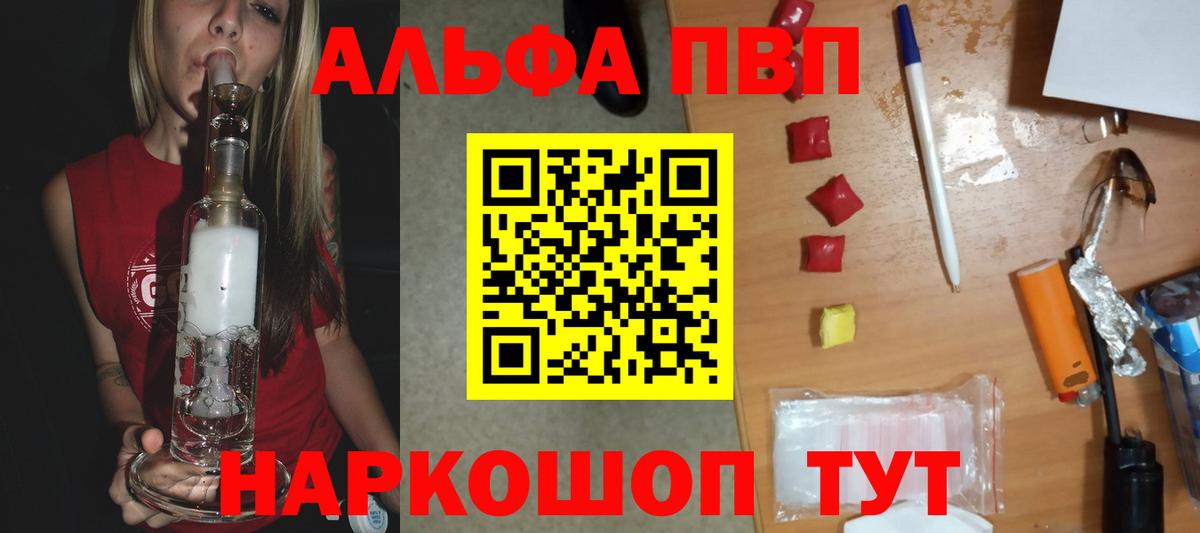 A PVP мука  Alfa_PVP крисы CK  Альфа ПВП  Тейково 