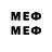Первитин Methamphetamine Valdemar Ermino