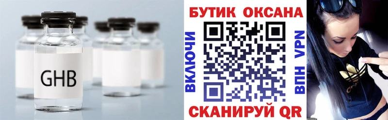 Бутират оксана  как найти закладки  Тейково 