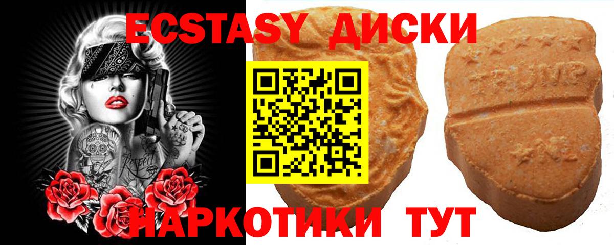 Экстази VHQ  Ecstasy таблы  Тейково 