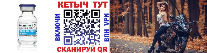 Кетамин VHQ  закладка  Тейково 