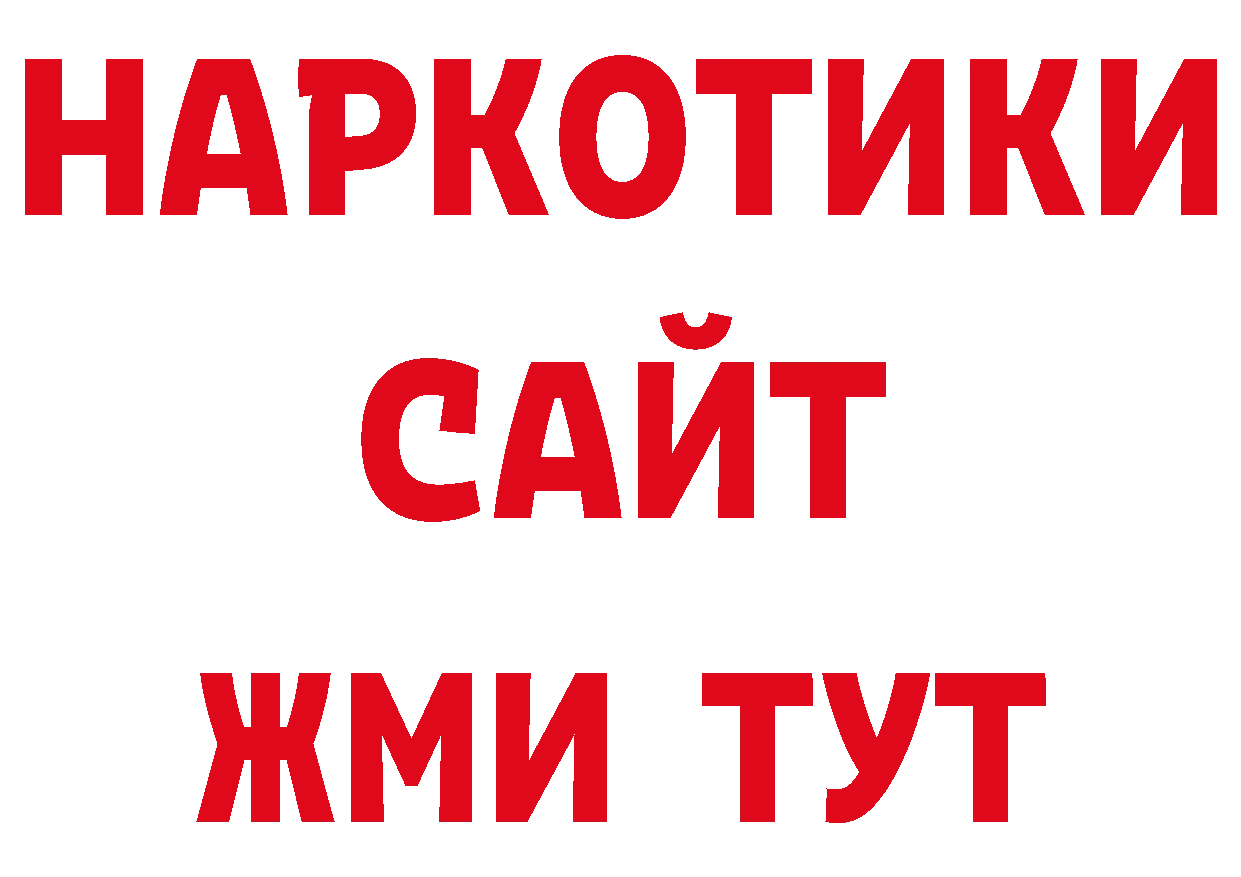 МДМА кристаллы ONION darknet гидра Тейково