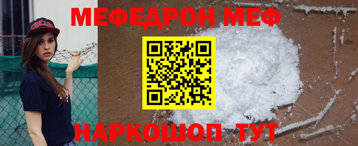 МЯУ-МЯУ  магазин продажи наркотиков  Тейково  МЯУ-МЯУ 4 MMC  blacksprut как войти  Меф мяу мяу 