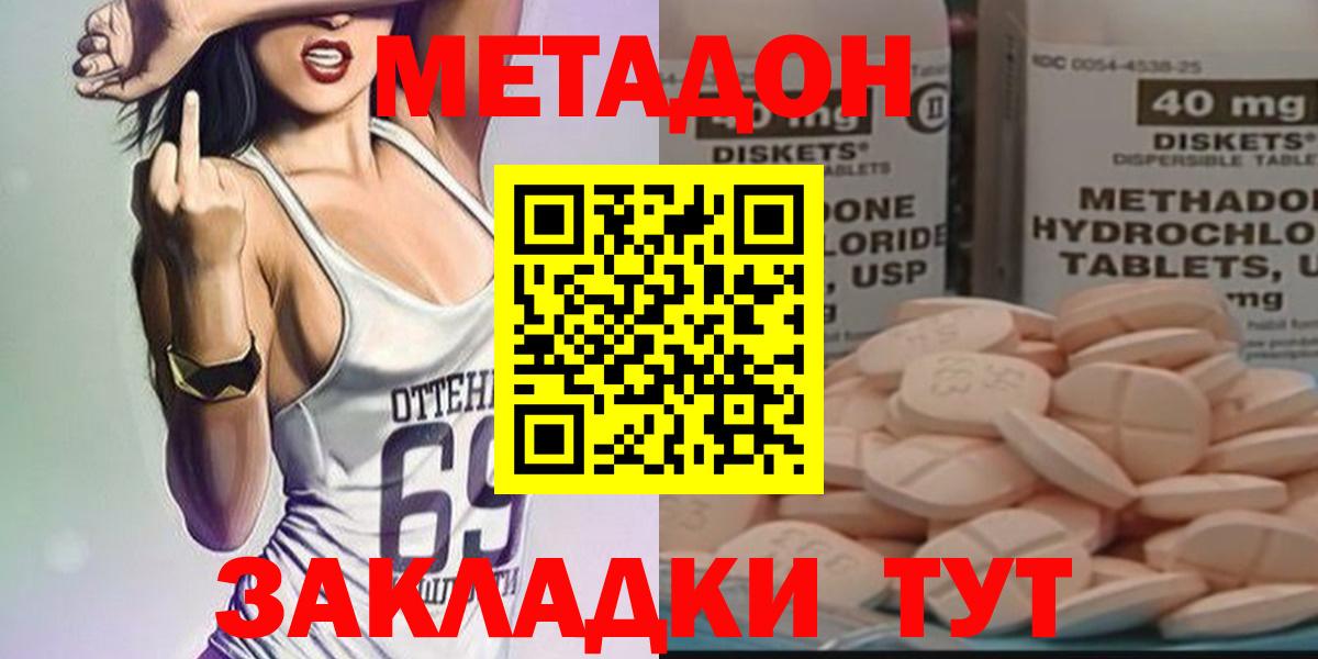 Метадон VHQ  Тейково  Метадон белоснежный 