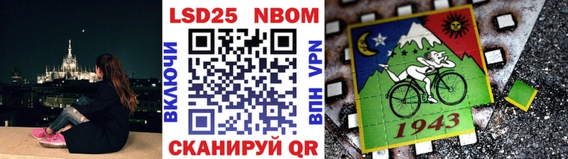 Марки N-bome 1,8мг  Тейково 
